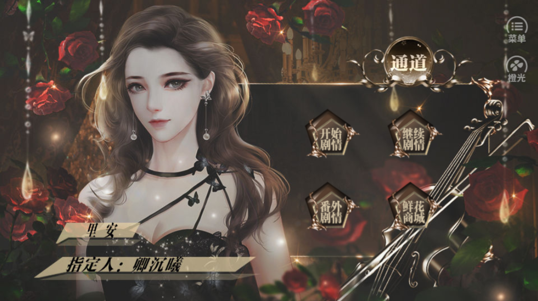 天鹅套索-游戏截图1