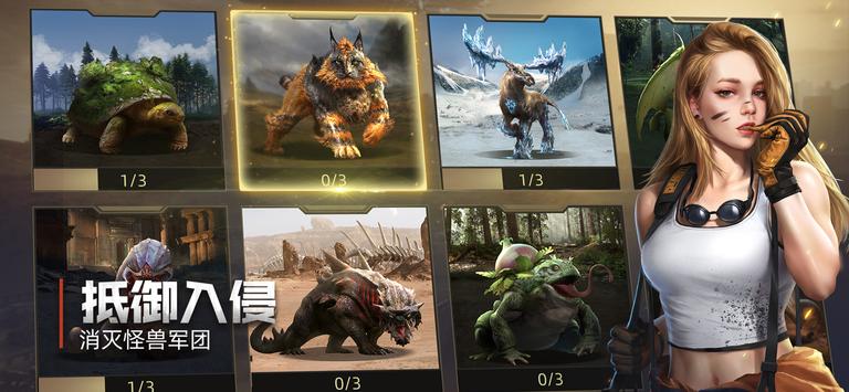 巨兽谜题游戏截图1