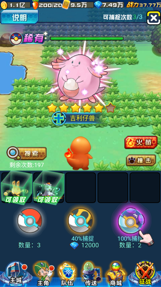 戒灵传说送充版-游戏截图5