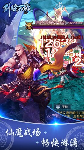 剑破万墟手游游戏截图1