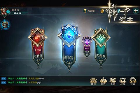 战争领主九游版游戏截图2