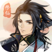 修仙绘卷公测版