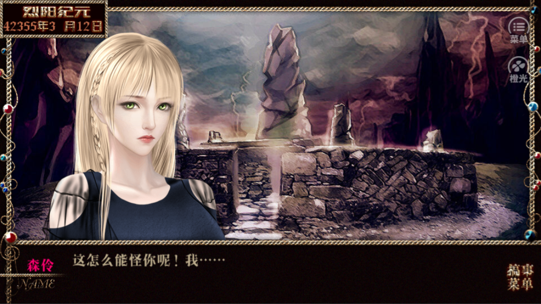 卡伦罗德大陆-游戏截图4