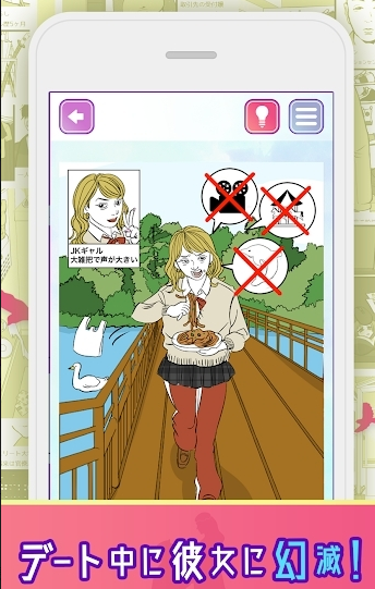 忘不了的恋人游戏截图3