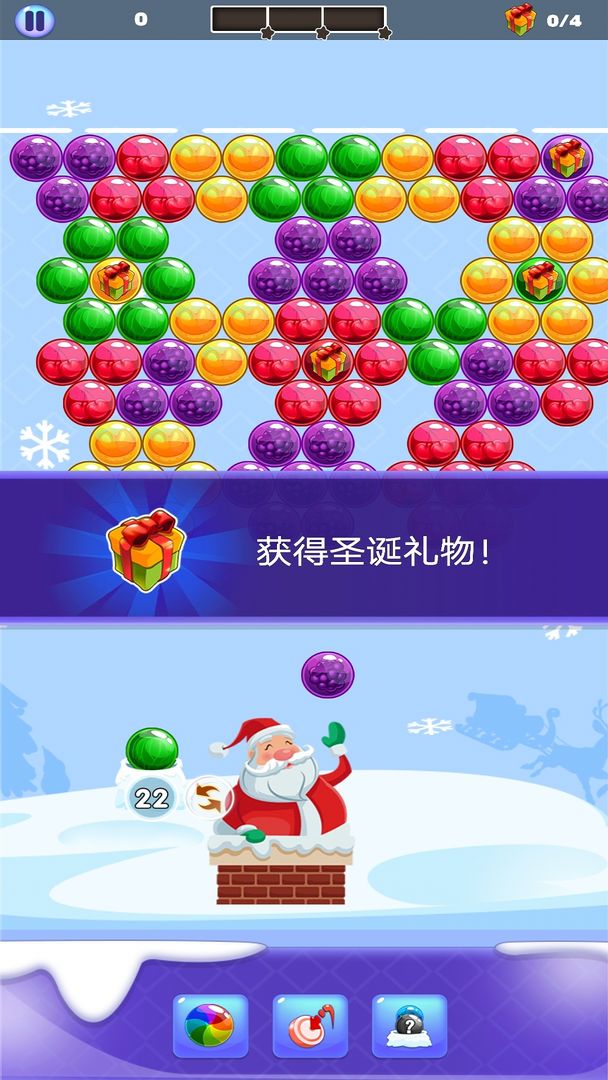 暴走泡泡龙-游戏截图3