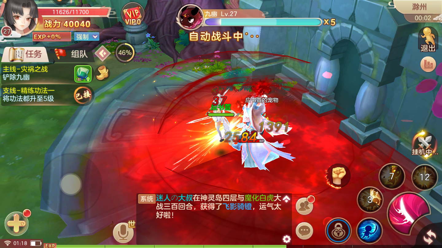 末道寻仙录游戏截图4