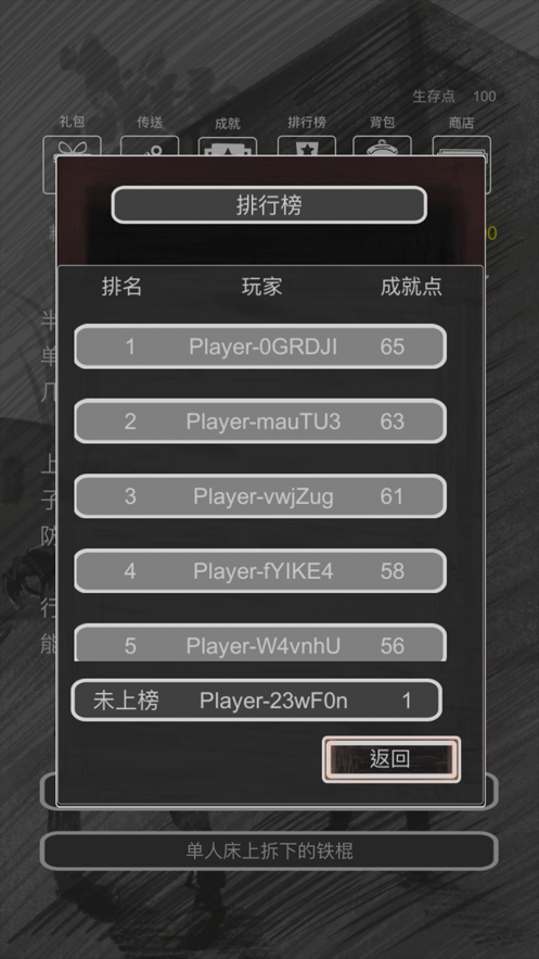 求生之路文字版游戏截图3