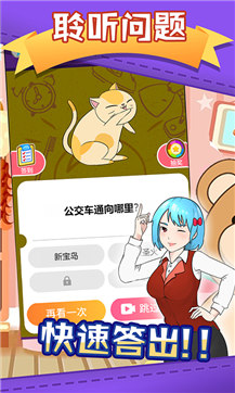 脑洞狂人红包版-游戏截图1