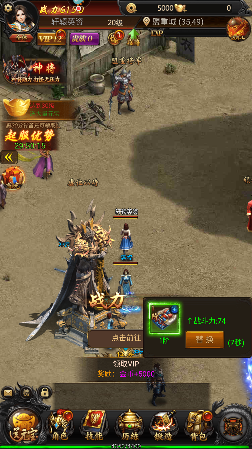 龙皇传说超变单职业游戏截图2