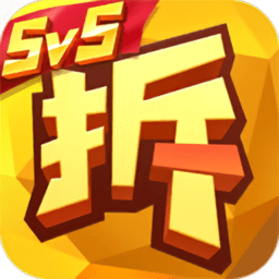 拆塔先锋官方版