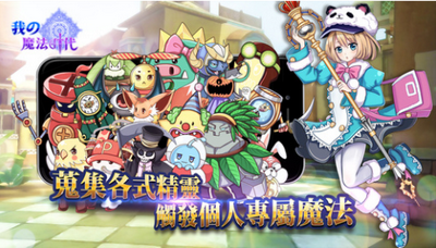 我的魔法时代-游戏截图4