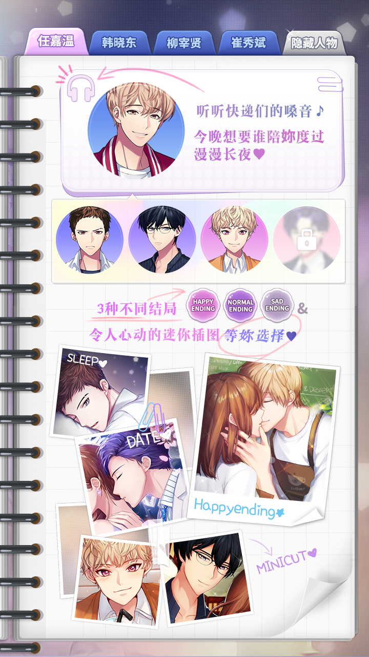 美梦快递手游游戏截图2