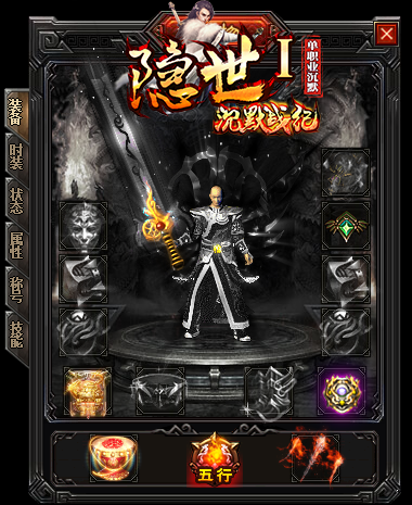 隐士沉默传奇游戏截图1