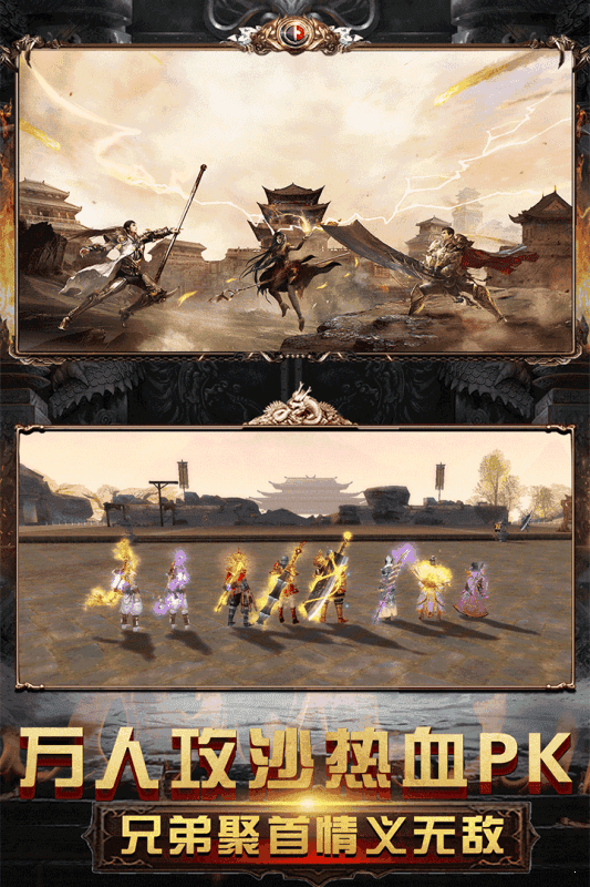 闲云传奇猎龙游戏截图3