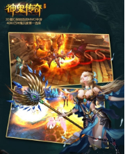 神鬼传奇公益服游戏截图1