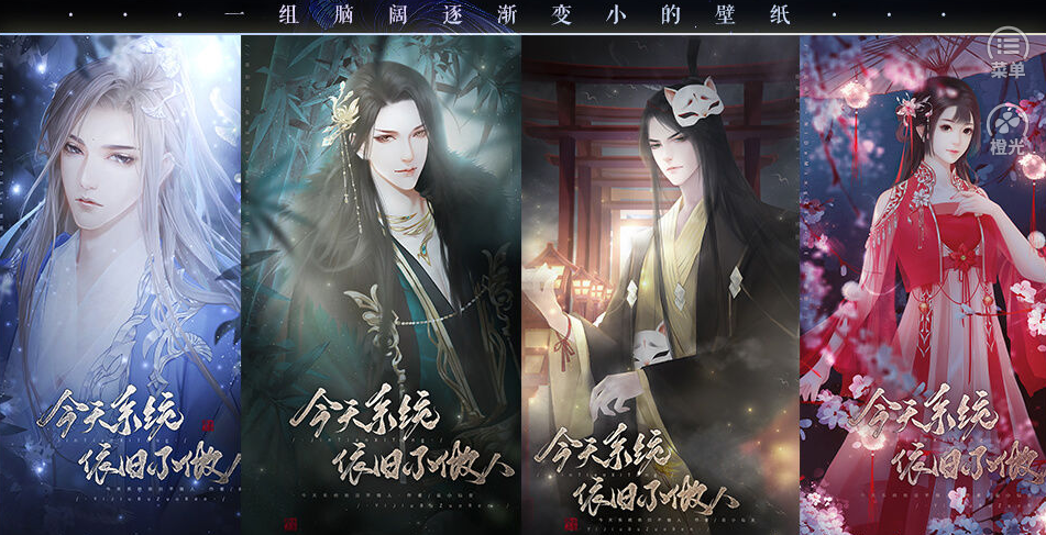 今天系统不做人游戏截图1