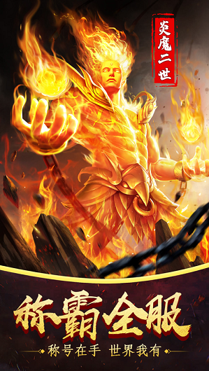 逍遥仙语录游戏截图2