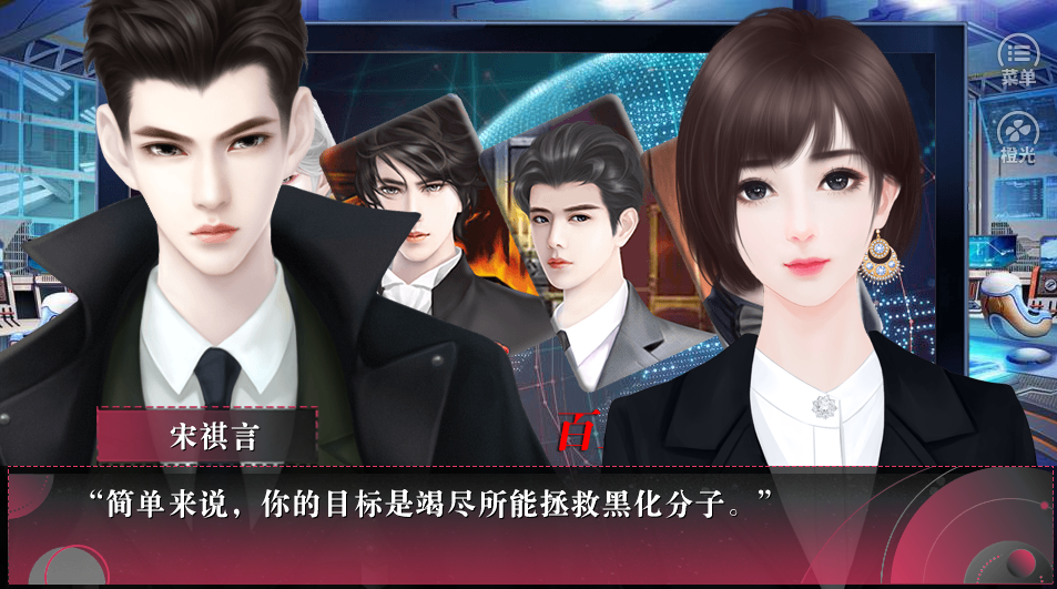 快穿之玩转反派游戏截图3