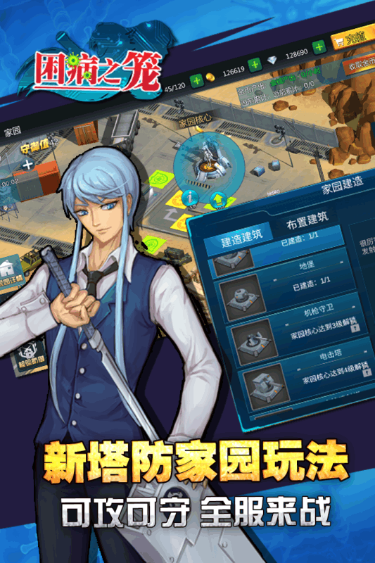 困病之笼官方正版游戏截图4