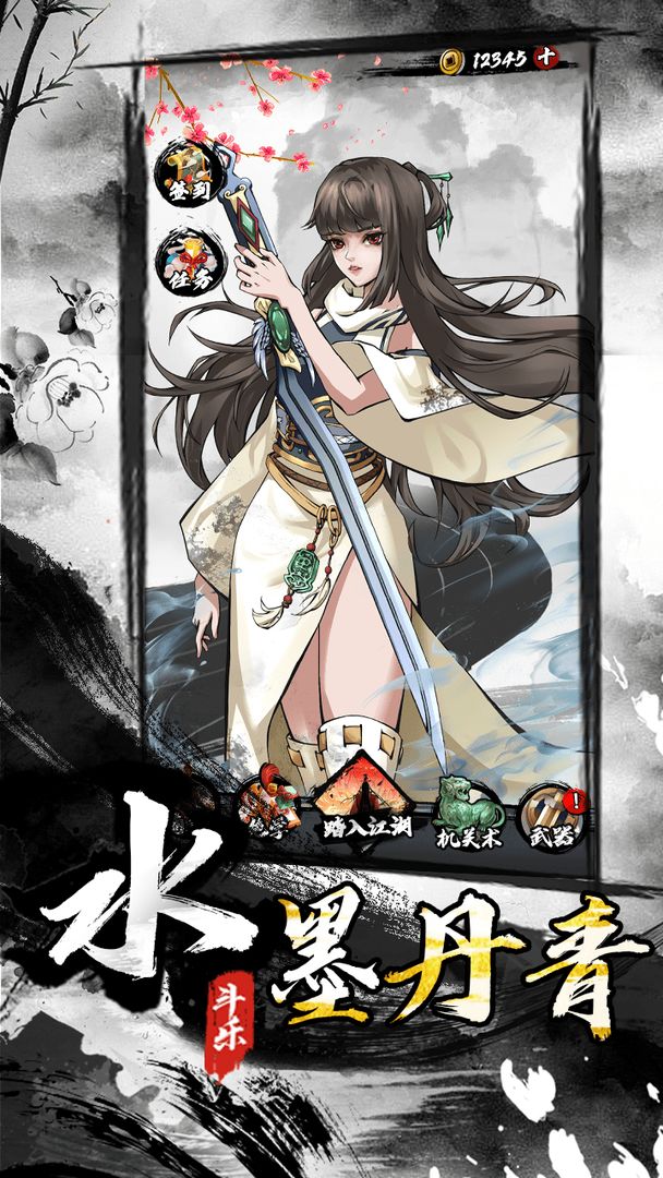 墨家无双安卓版-游戏截图4