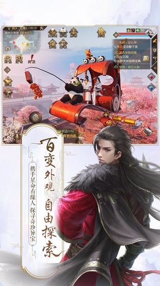 猎妖皓月九州游戏截图1