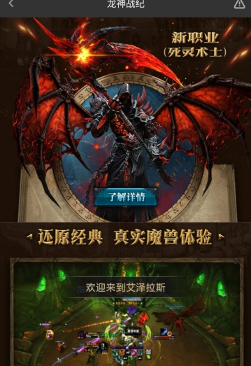 龙神战纪手游游戏截图2