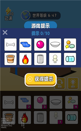 超能世界物语游戏截图1