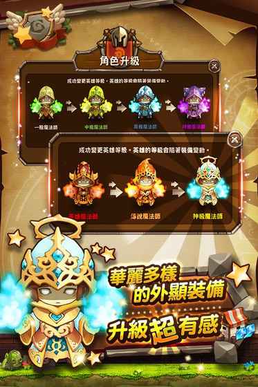 光之冒险手游游戏截图1