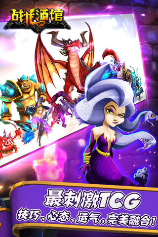 战龙酒馆手机版游戏截图3