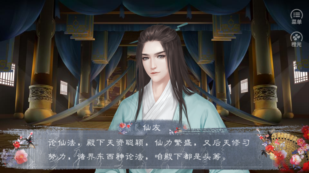 堆糖传-游戏截图3