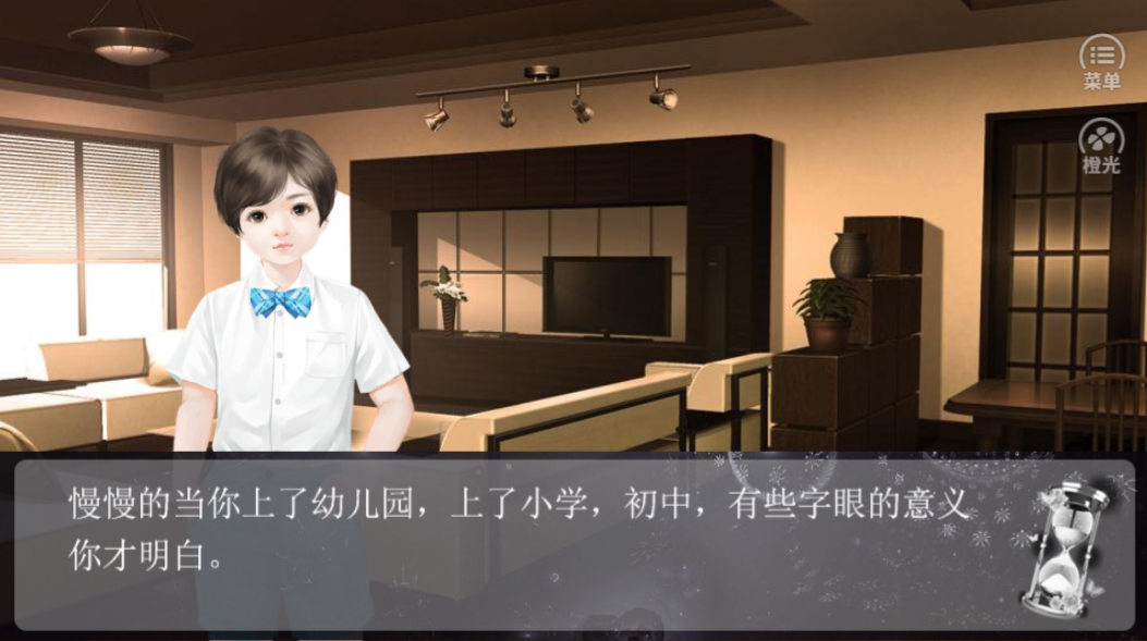 反转人生游戏截图3