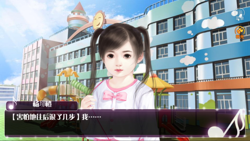 富少之时又相惜游戏截图3