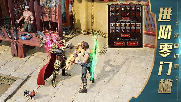 37屠龙破晓手游游戏截图2