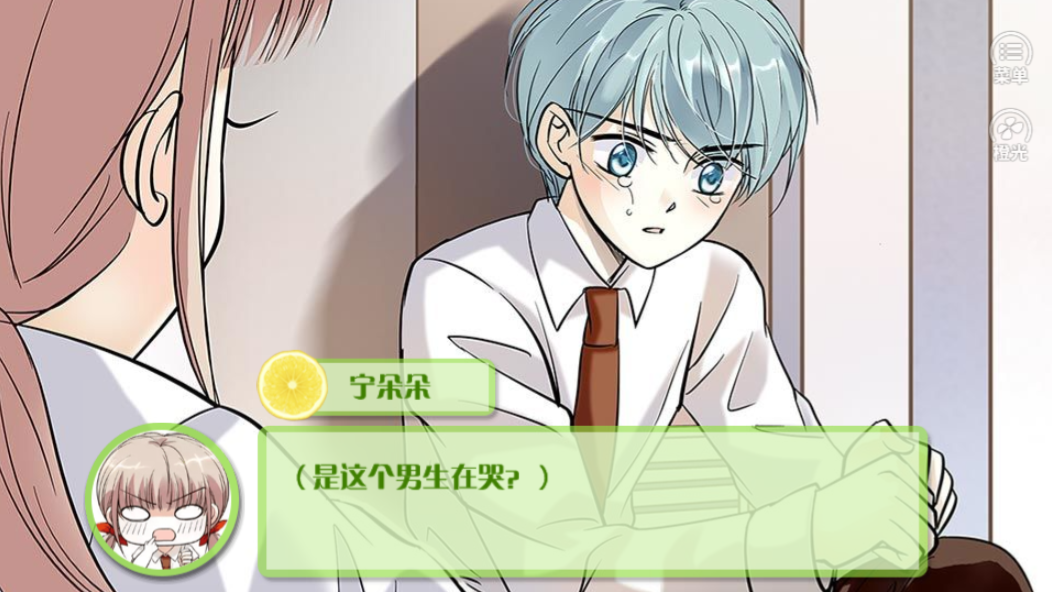 青柠之夏游戏截图3