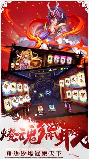 剑斩无双破解版游戏截图2