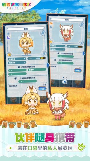 动物朋友王国内测版-游戏截图3