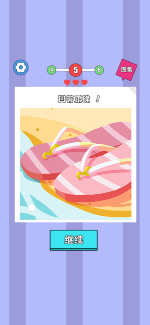 猜猜大玩家-游戏截图3