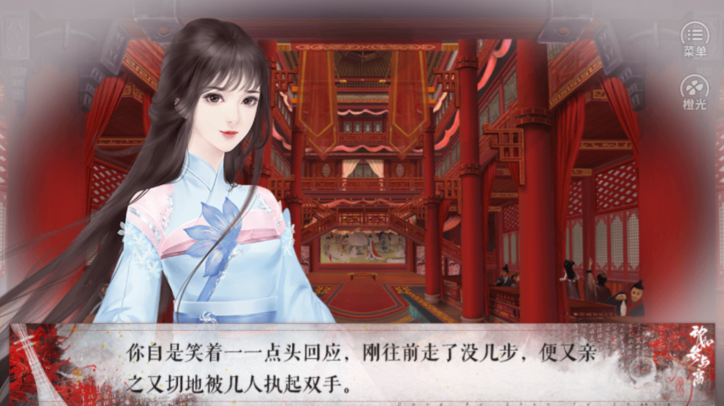 动如参与商-游戏截图1