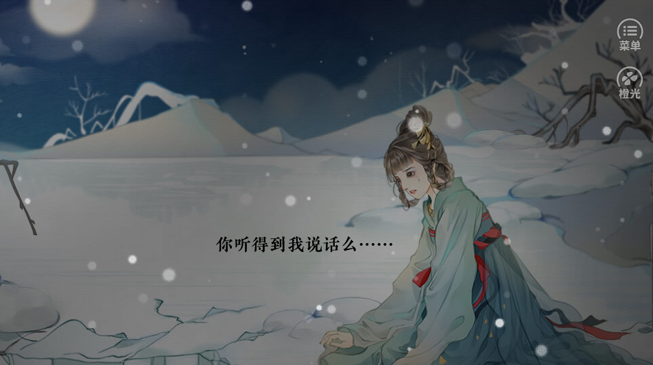 冰水浮生录游戏截图2