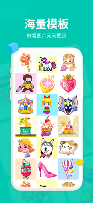 开心图图乐红包版-游戏截图2