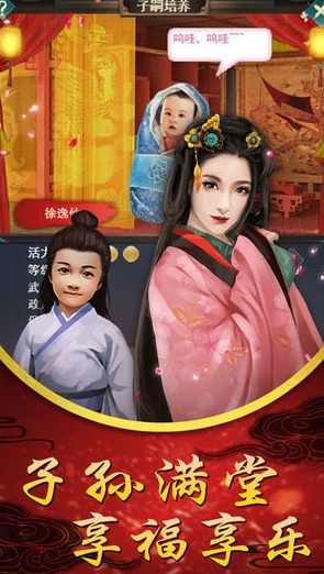 入宫做皇后游戏截图2