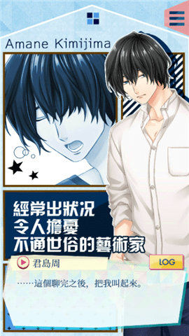 问题多多的宿舍汉化破解版游戏截图1