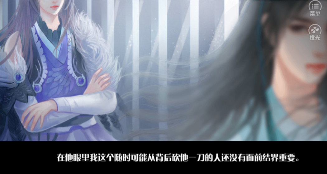 从此再无天人书游戏截图1