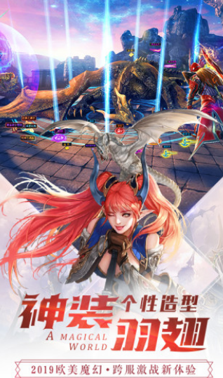 九界争霸魔域重生游戏截图3