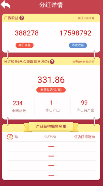 鱼塘我包了红包版-游戏截图1