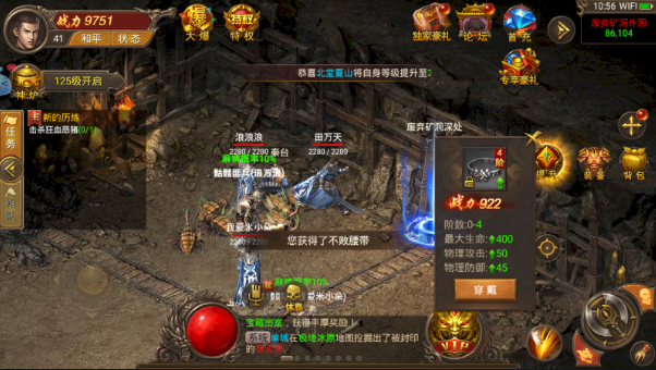 天魔神器游戏截图2