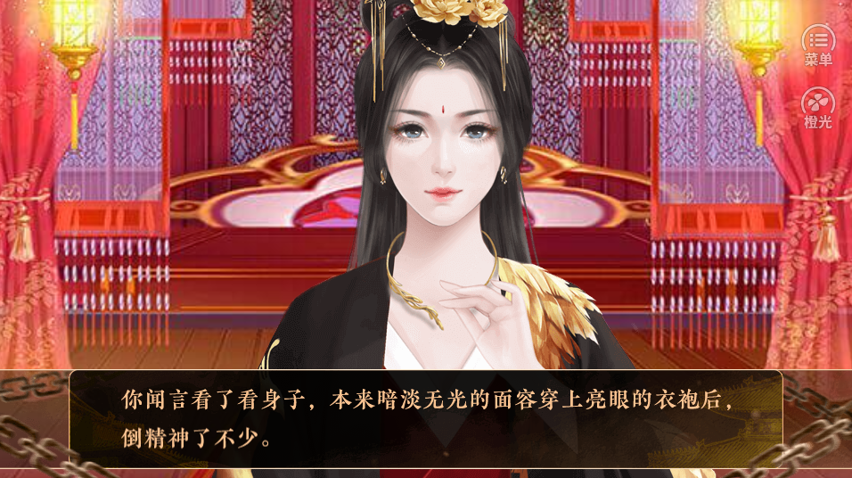 后宫蜜事-游戏截图5