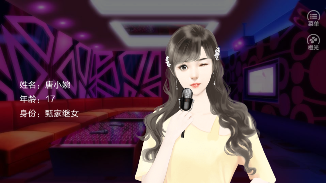 近唐者甜-游戏截图1