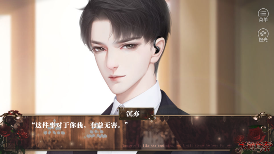 天鹅套索-游戏截图5