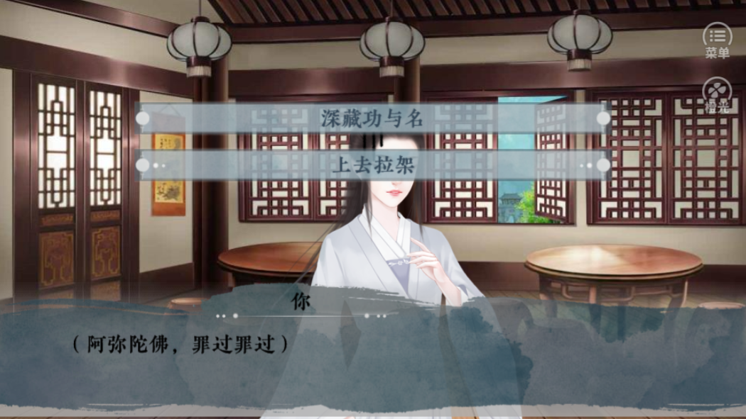 正主大佬求放过游戏截图5